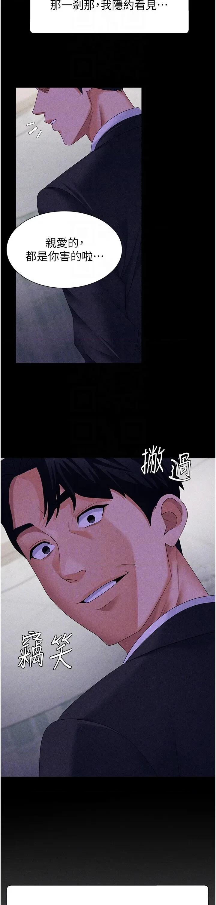 肉體審判 肉體審判第9話 親自找上門的洩慾工具 第18页