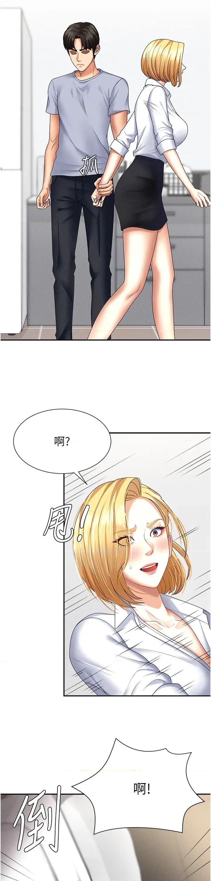 肉體審判 肉體審判第9話 親自找上門的洩慾工具 第21页