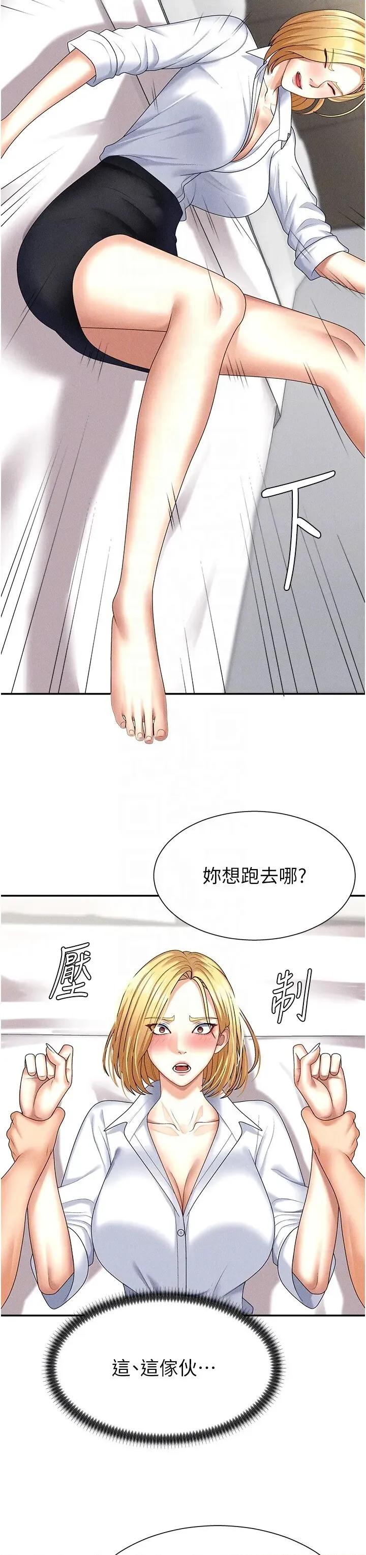 肉體審判 肉體審判第9話 親自找上門的洩慾工具 第22页