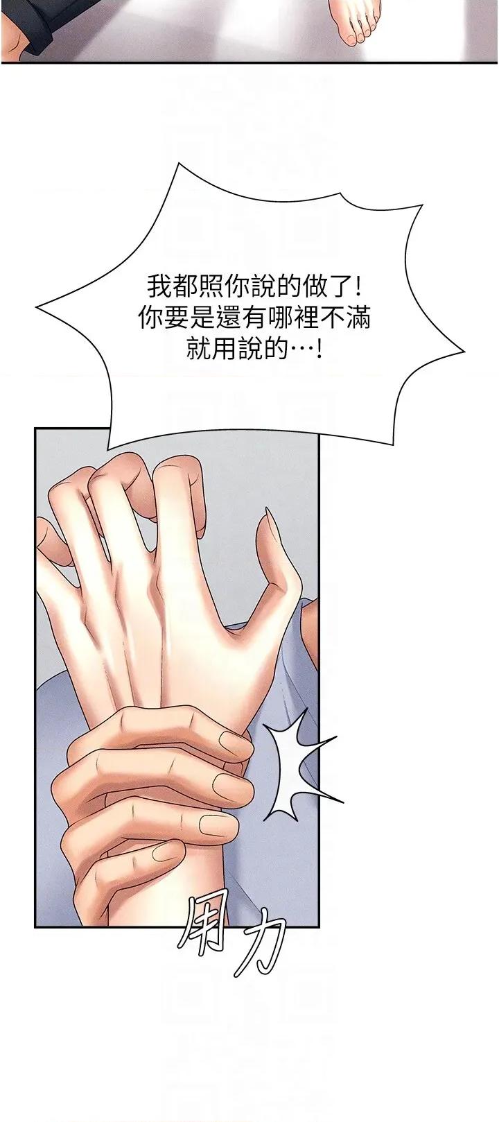 肉體審判 肉體審判第9話 親自找上門的洩慾工具 第24页