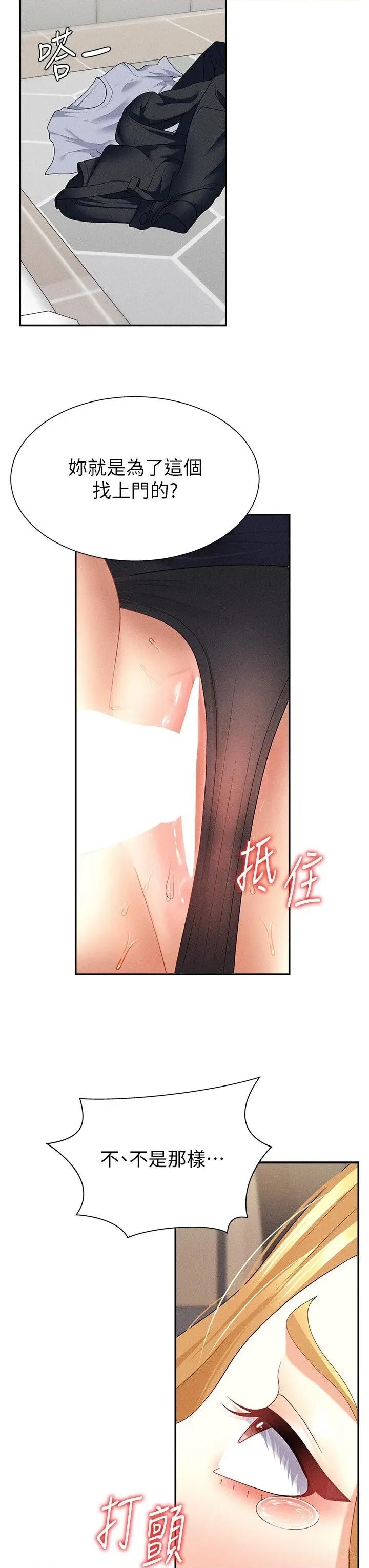 肉體審判 肉體審判第9話 親自找上門的洩慾工具 第27页