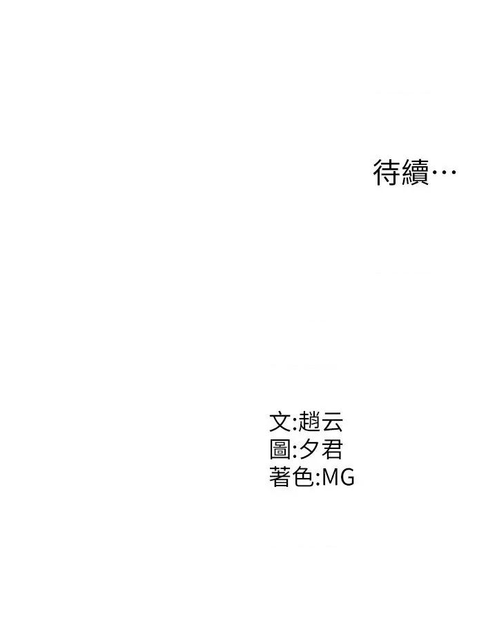 肉體審判 肉體審判第9話 親自找上門的洩慾工具 第39页