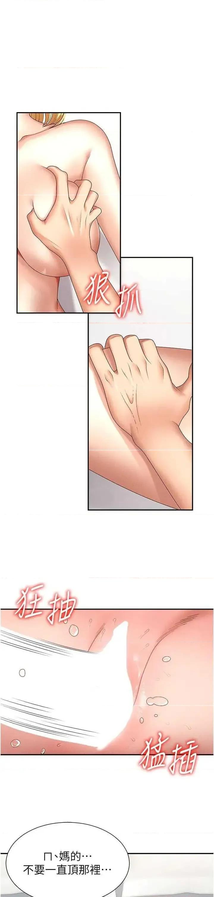 肉體審判 肉體審判 10 第1页