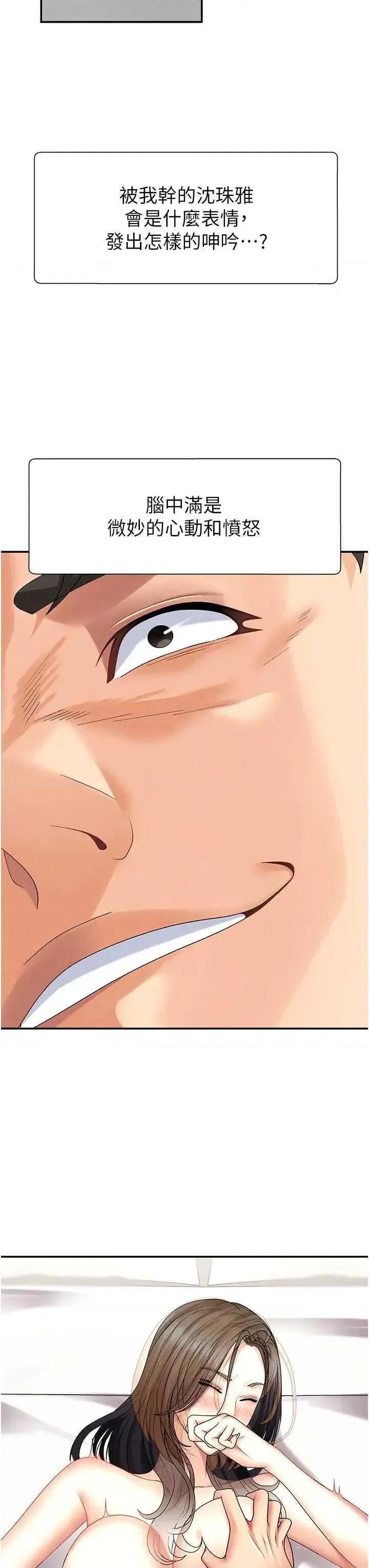 肉體審判 肉體審判 10 第3页