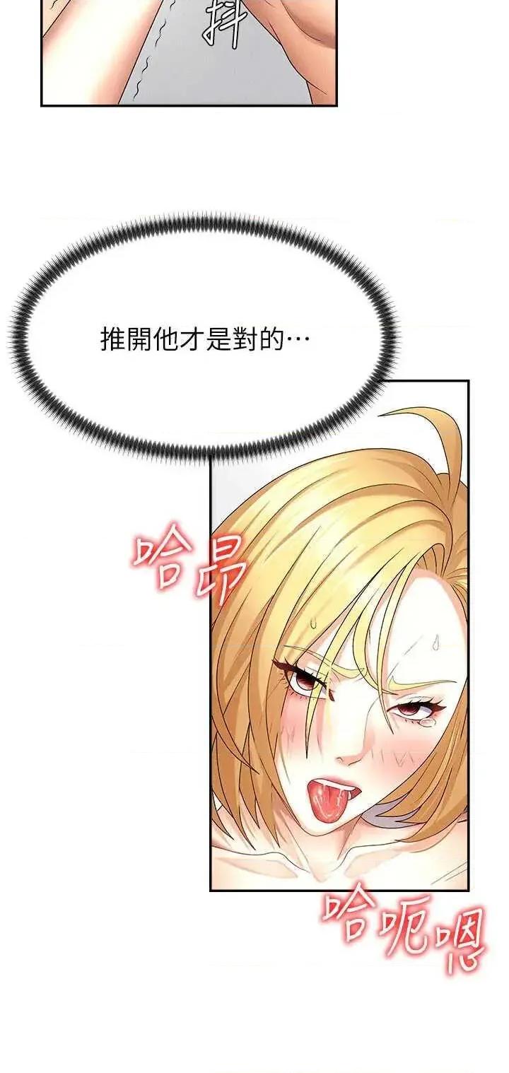 肉體審判 肉體審判 10 第9页