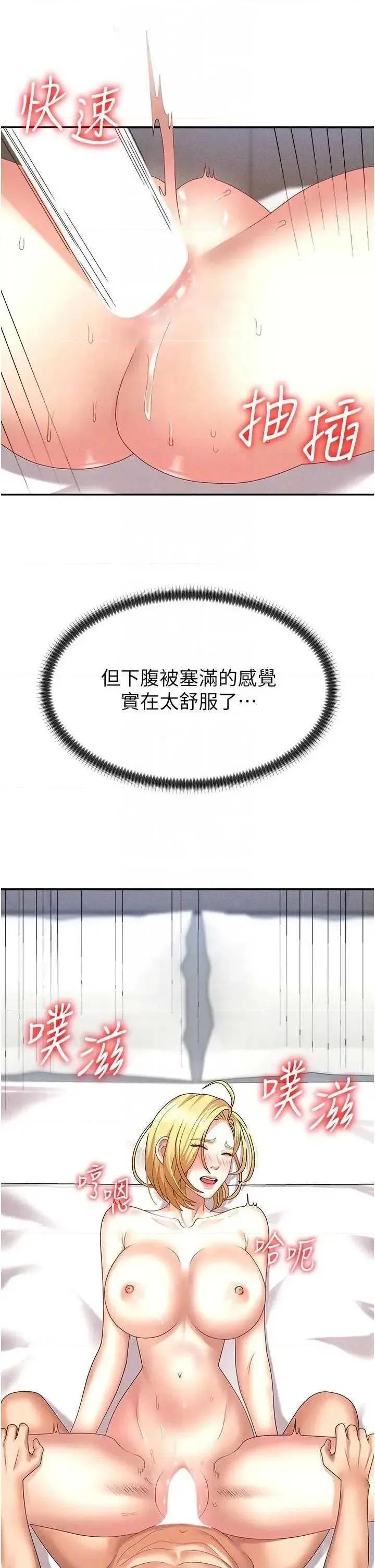 肉體審判 肉體審判 10 第10页