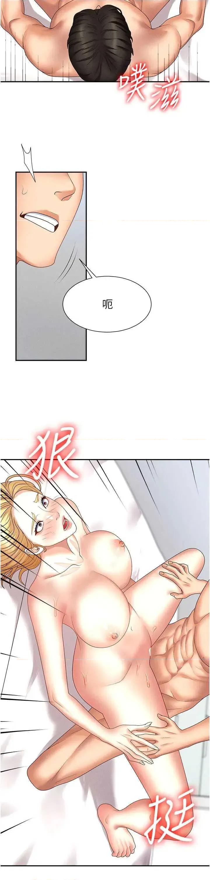 肉體審判 肉體審判 10 第11页