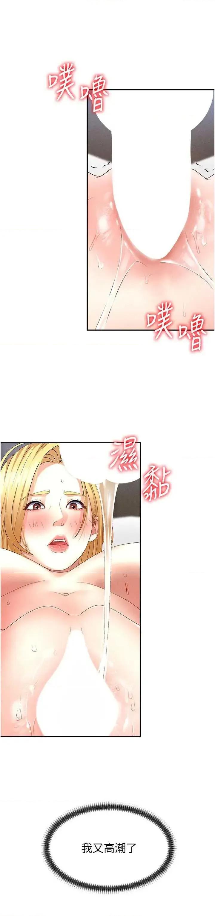 肉體審判 肉體審判 10 第12页
