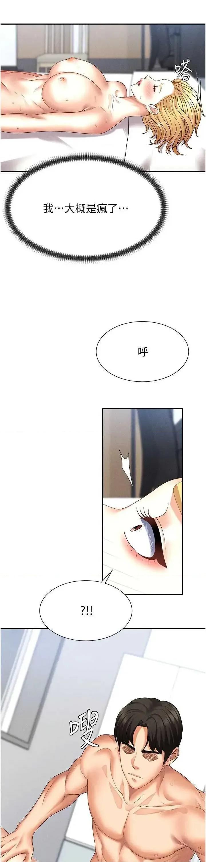 肉體審判 肉體審判 10 第13页