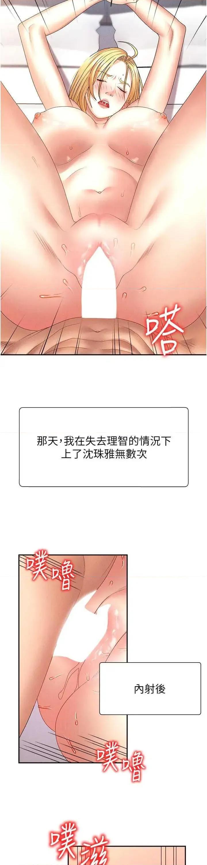 肉體審判 肉體審判 10 第16页