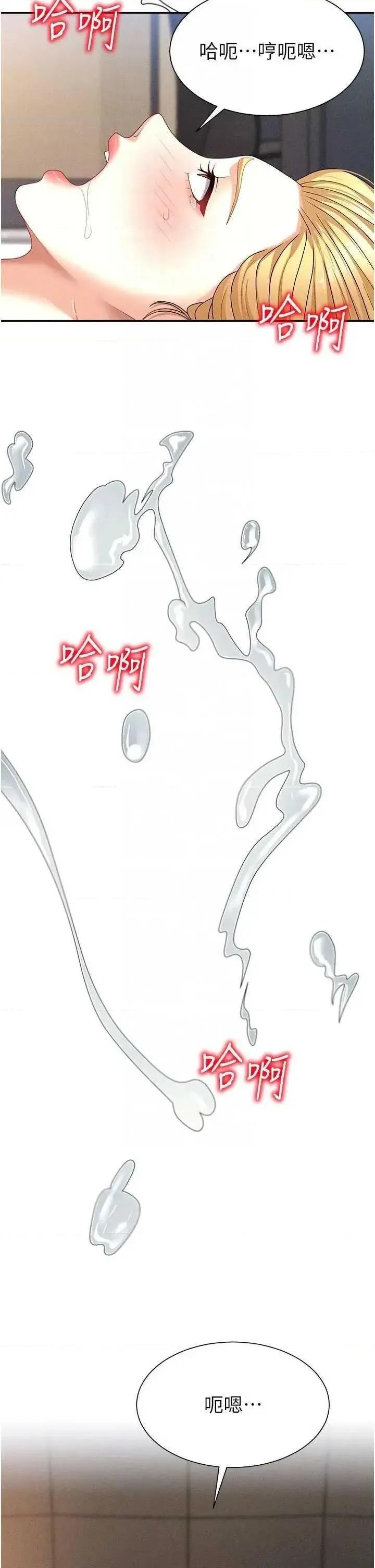 肉體審判 肉體審判 10 第18页