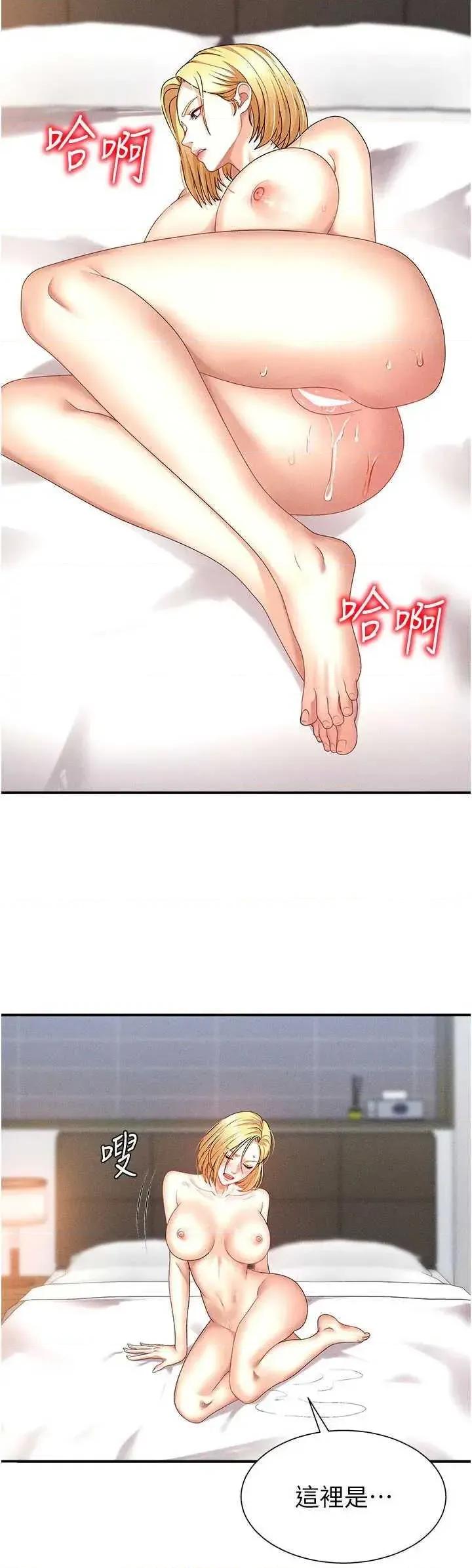 肉體審判 肉體審判 10 第19页
