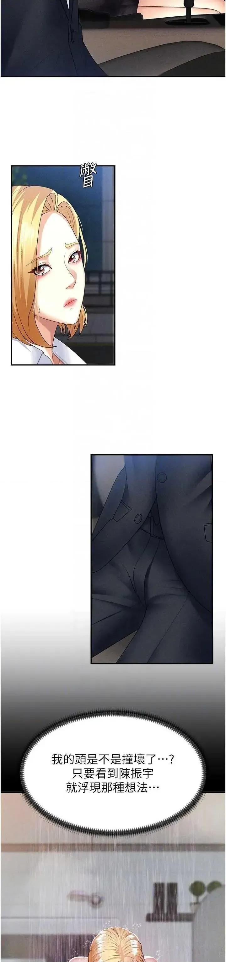 肉體審判 肉體審判 10 第22页