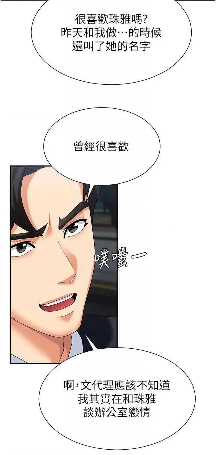 肉體審判 肉體審判 10 第24页