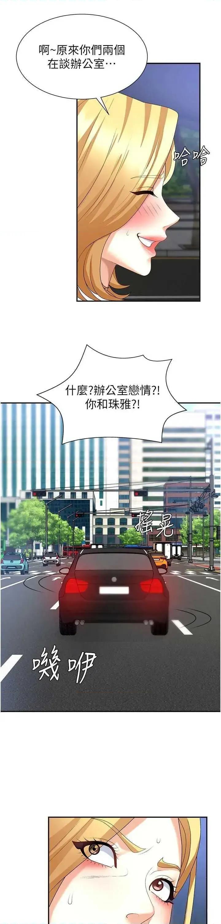 肉體審判 肉體審判 10 第25页