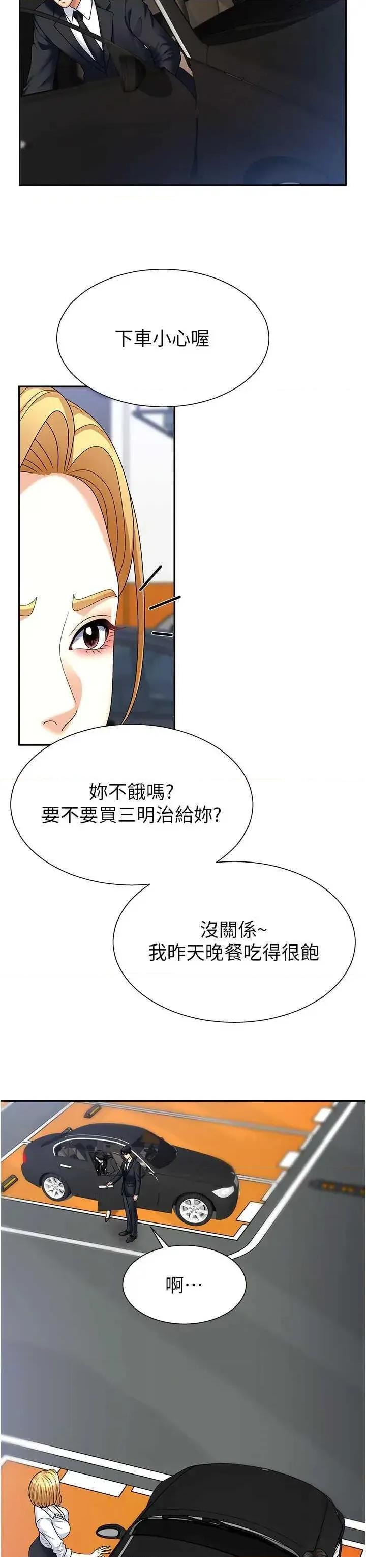 肉體審判 肉體審判 10 第27页