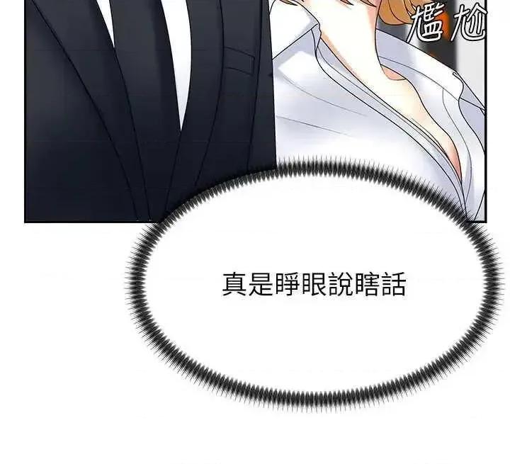 肉體審判 肉體審判 10 第29页
