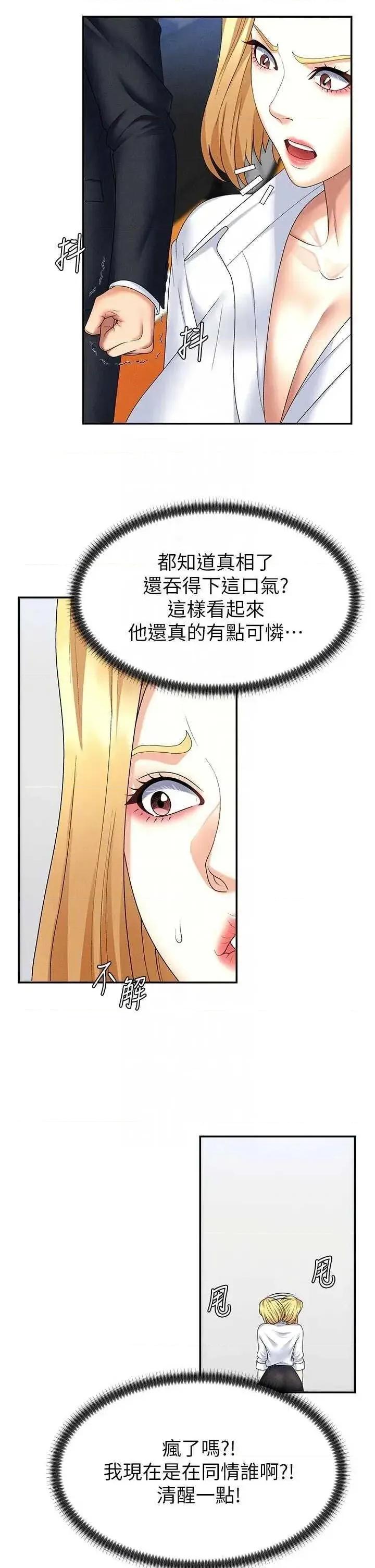 肉體審判 肉體審判 10 第30页