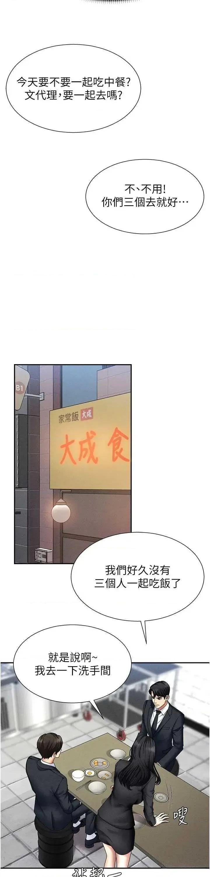 肉體審判 肉體審判 10 第31页