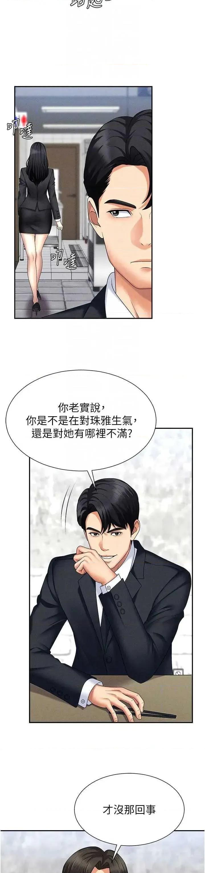 肉體審判 肉體審判 10 第32页