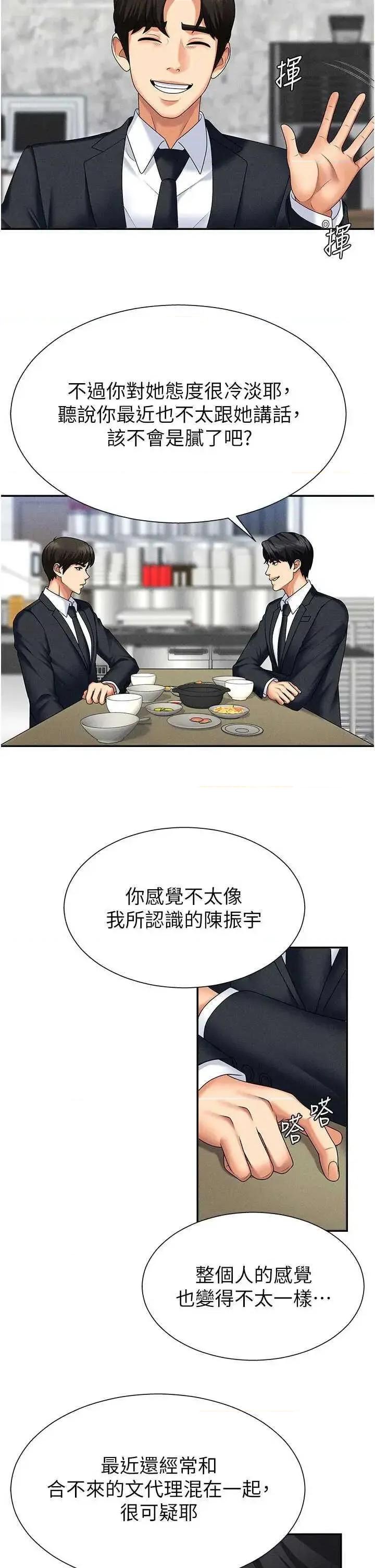 肉體審判 肉體審判 10 第33页
