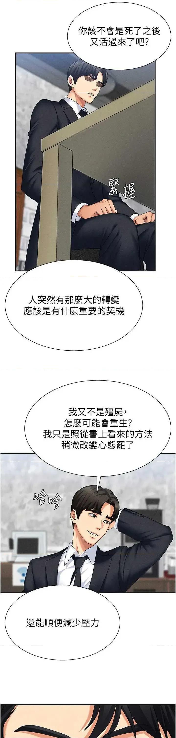 肉體審判 肉體審判 10 第35页