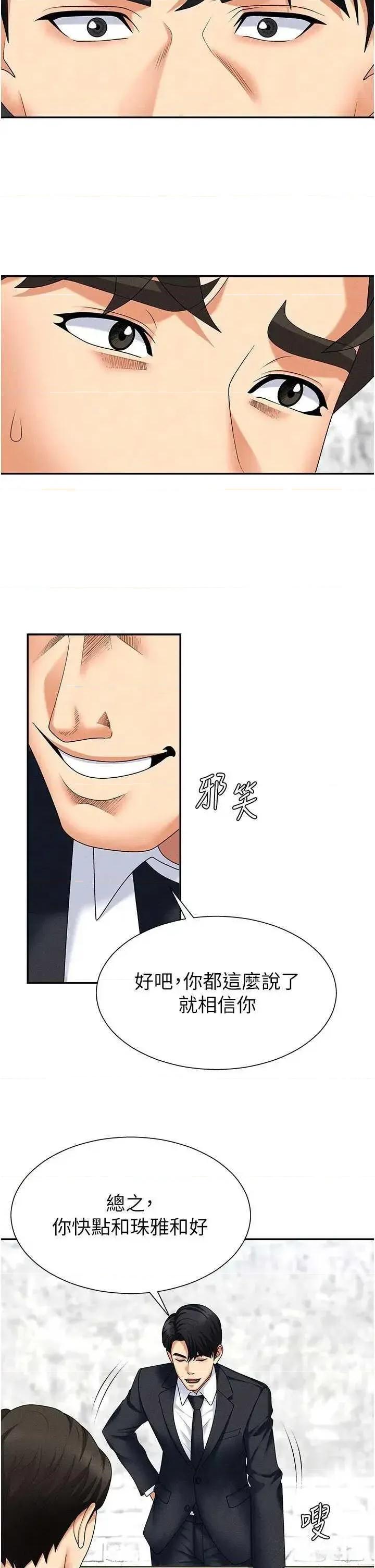 肉體審判 肉體審判 10 第36页