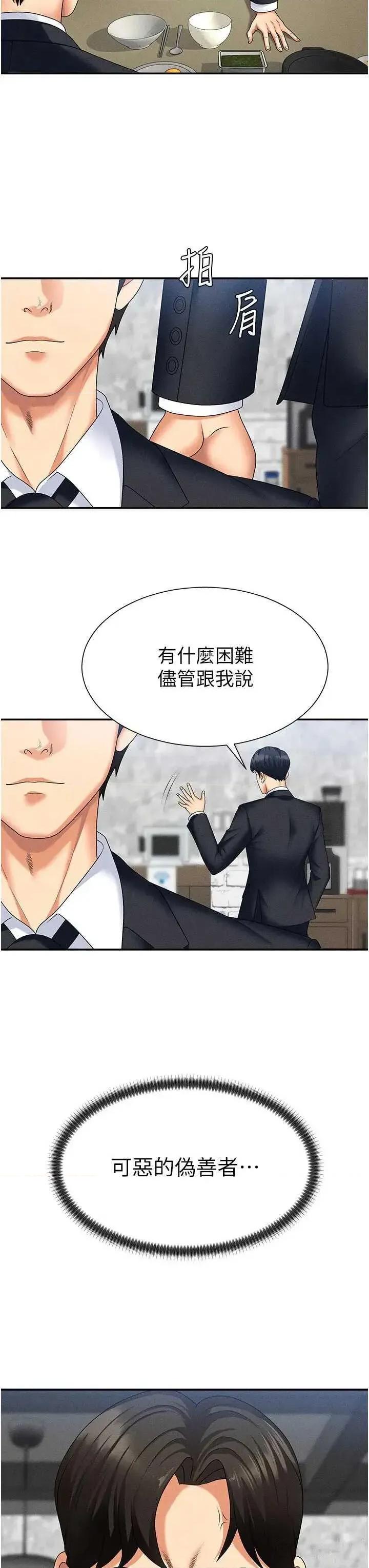 肉體審判 肉體審判 10 第37页