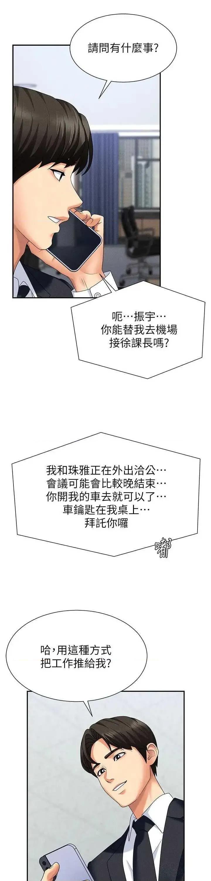肉體審判 肉體審判 10 第40页