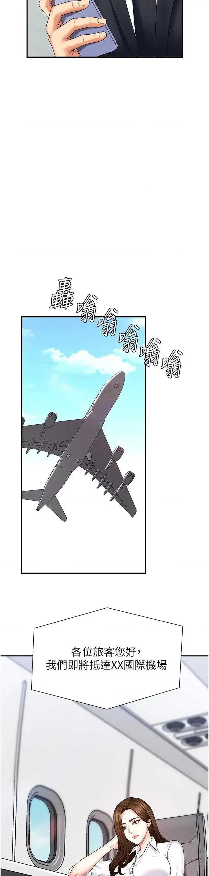 肉體審判 肉體審判 10 第41页
