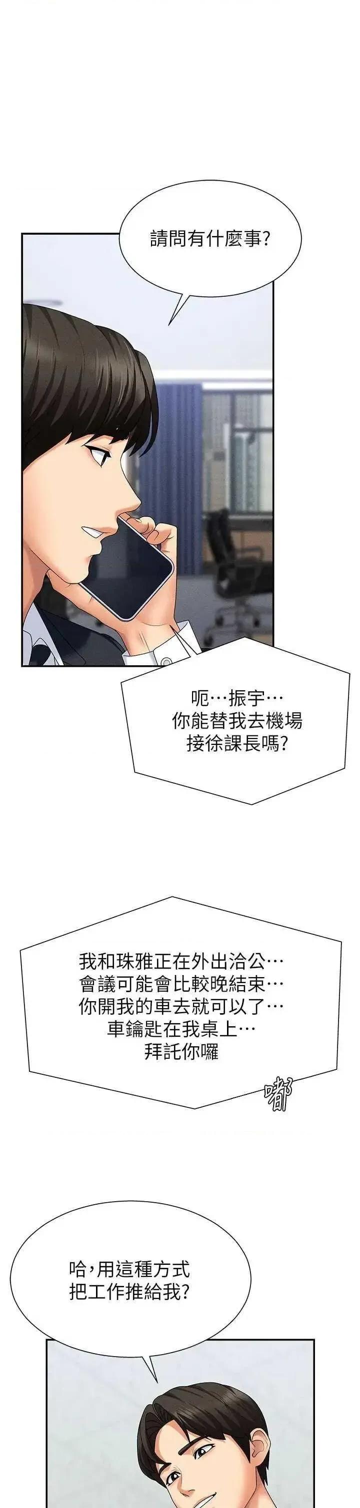 肉體審判 肉體審判 11 第1页
