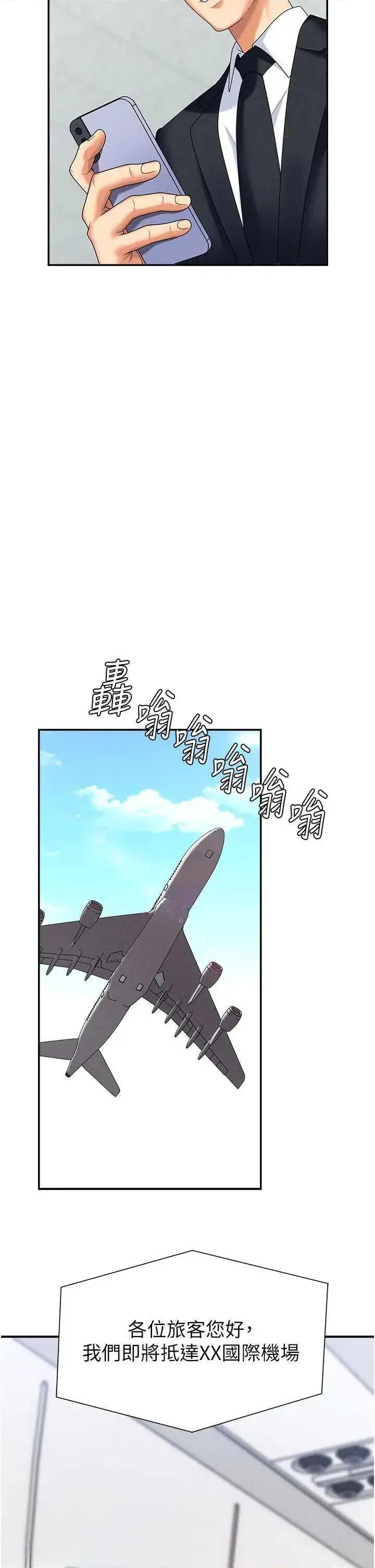 肉體審判 肉體審判 11 第2页