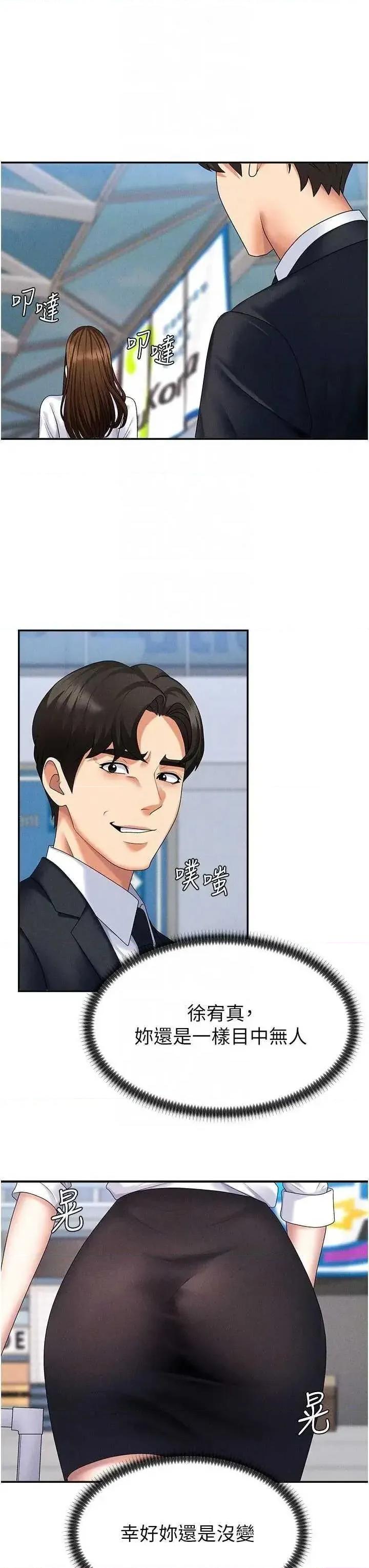 肉體審判 肉體審判 11 第6页