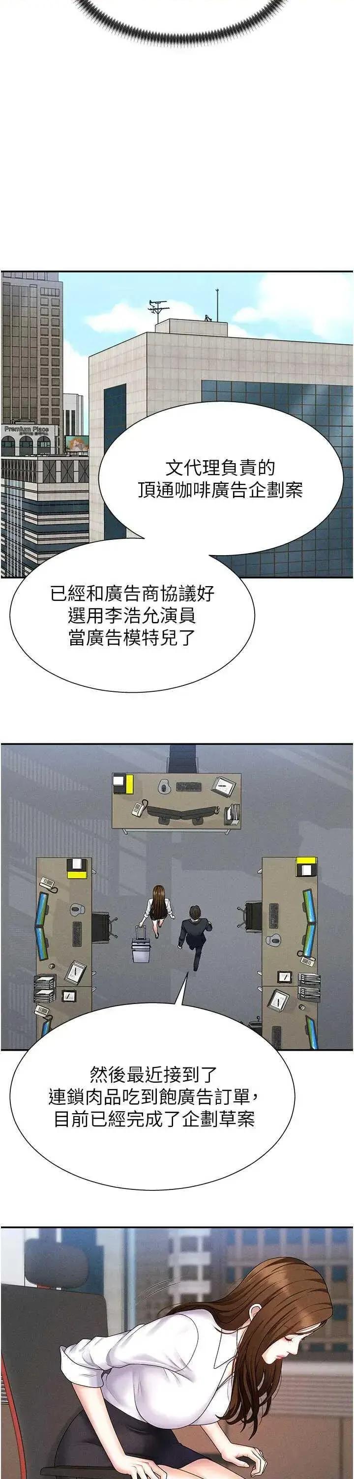 肉體審判 肉體審判 11 第7页
