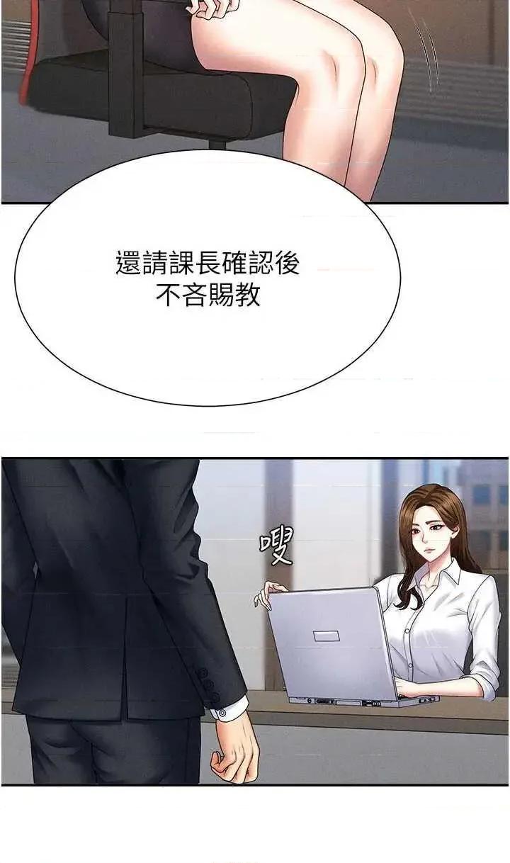 肉體審判 肉體審判 11 第8页
