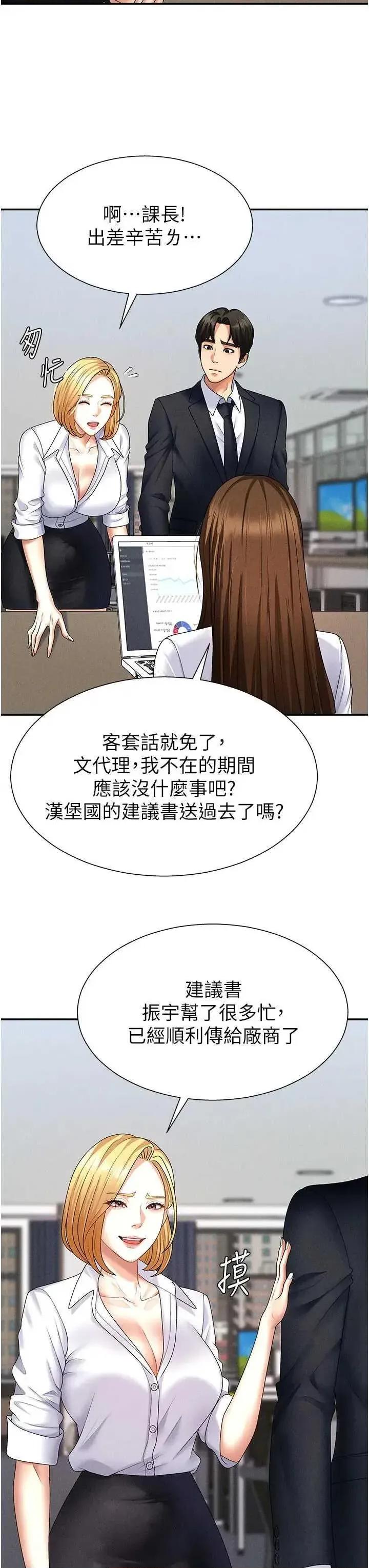 肉體審判 肉體審判 11 第11页
