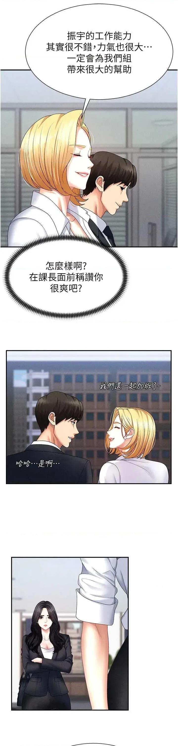 肉體審判 肉體審判 11 第13页