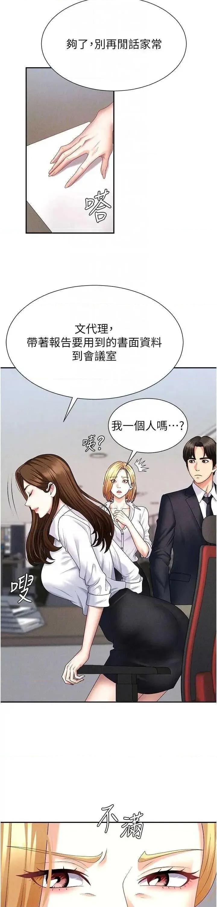 肉體審判 肉體審判 11 第14页