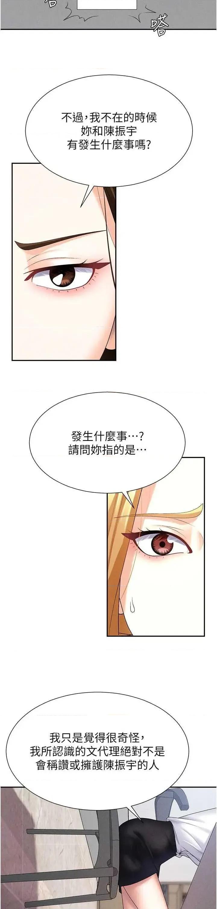 肉體審判 肉體審判 11 第16页