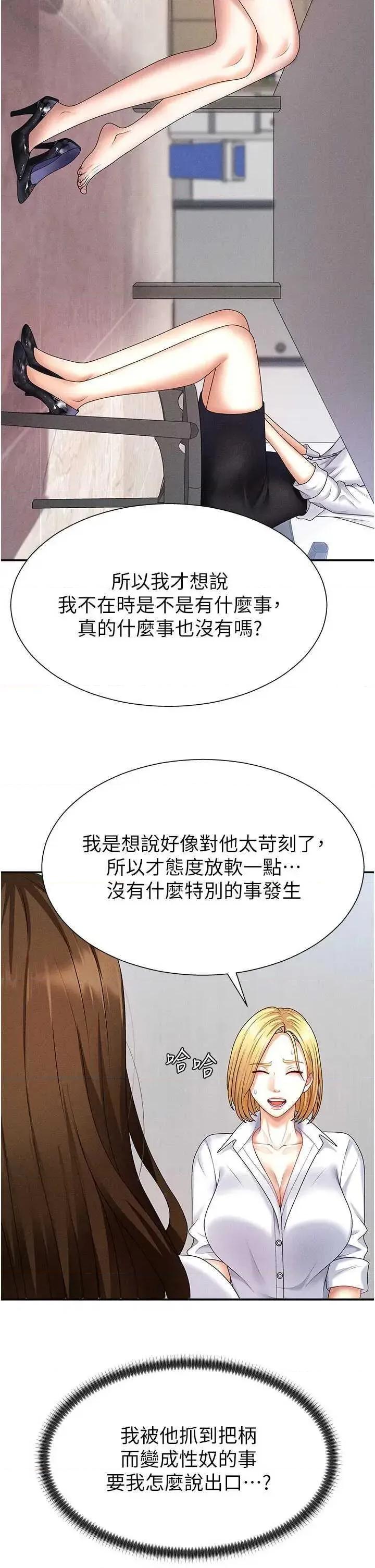 肉體審判 肉體審判 11 第17页