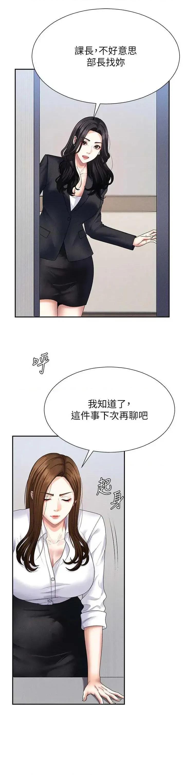肉體審判 肉體審判 11 第19页
