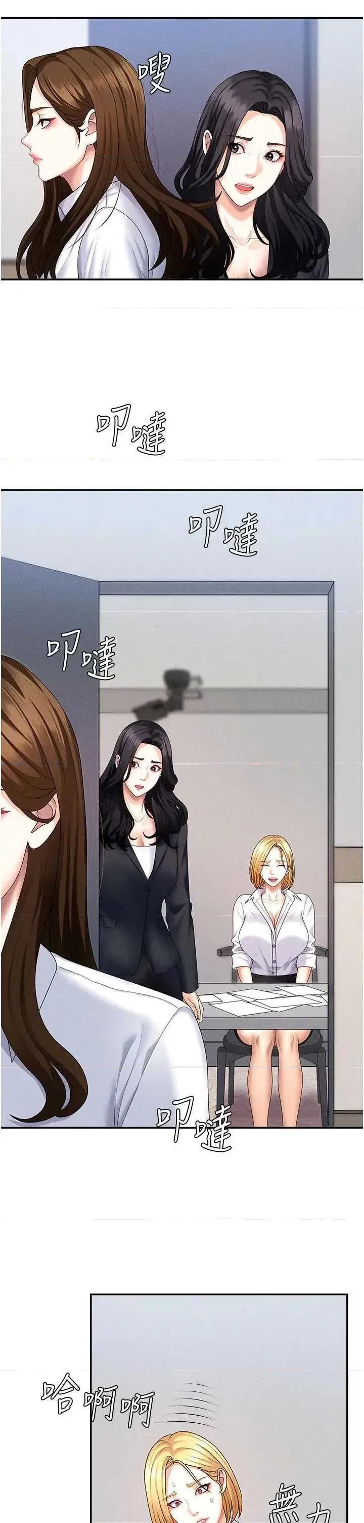 肉體審判 肉體審判 11 第20页