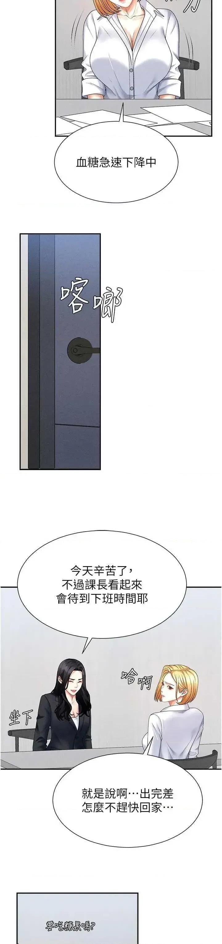 肉體審判 肉體審判 11 第21页