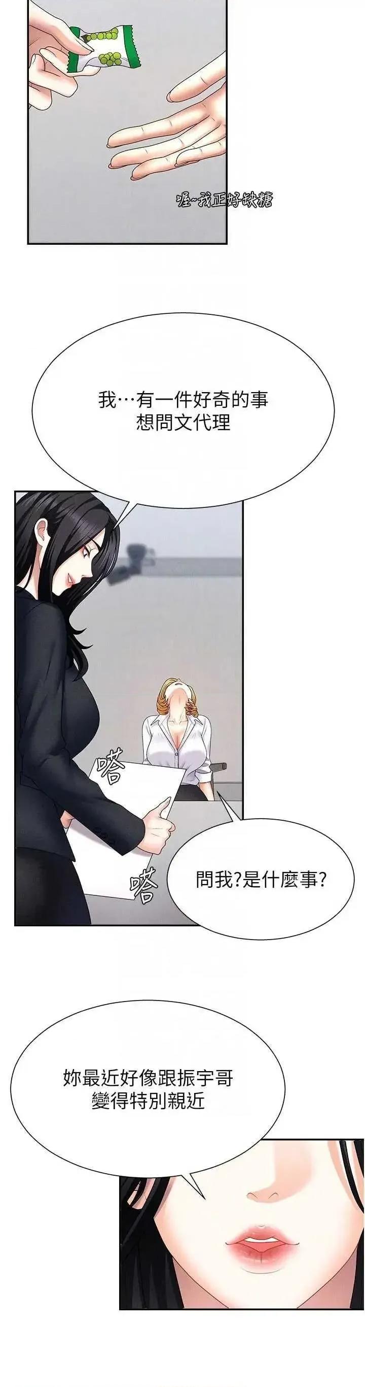 肉體審判 肉體審判 11 第22页