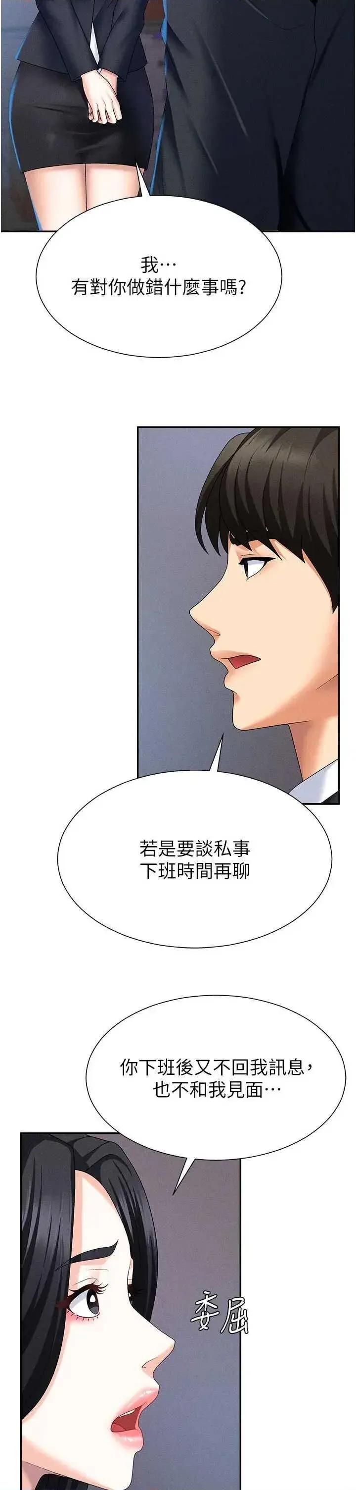 肉體審判 肉體審判 11 第29页