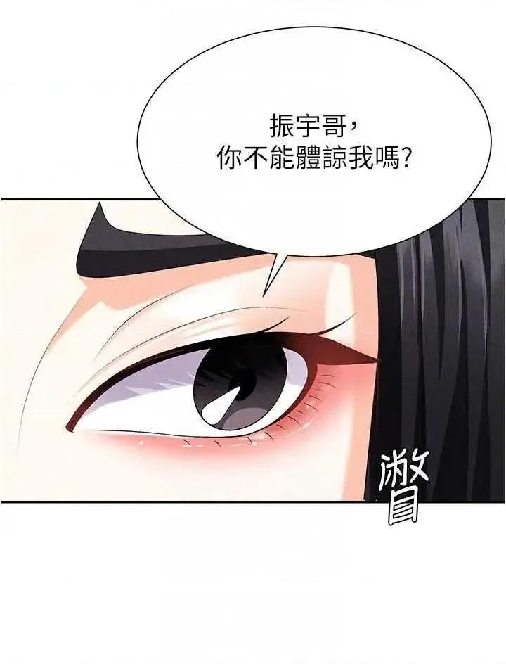 肉體審判 肉體審判 11 第32页