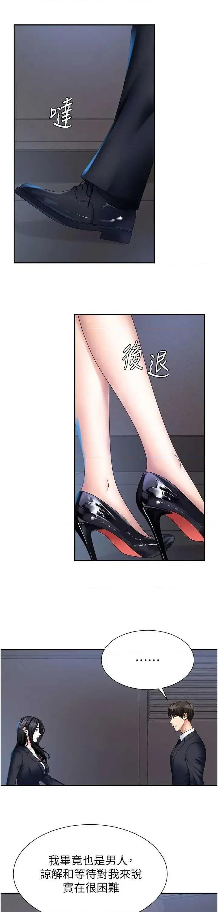 肉體審判 肉體審判 11 第33页