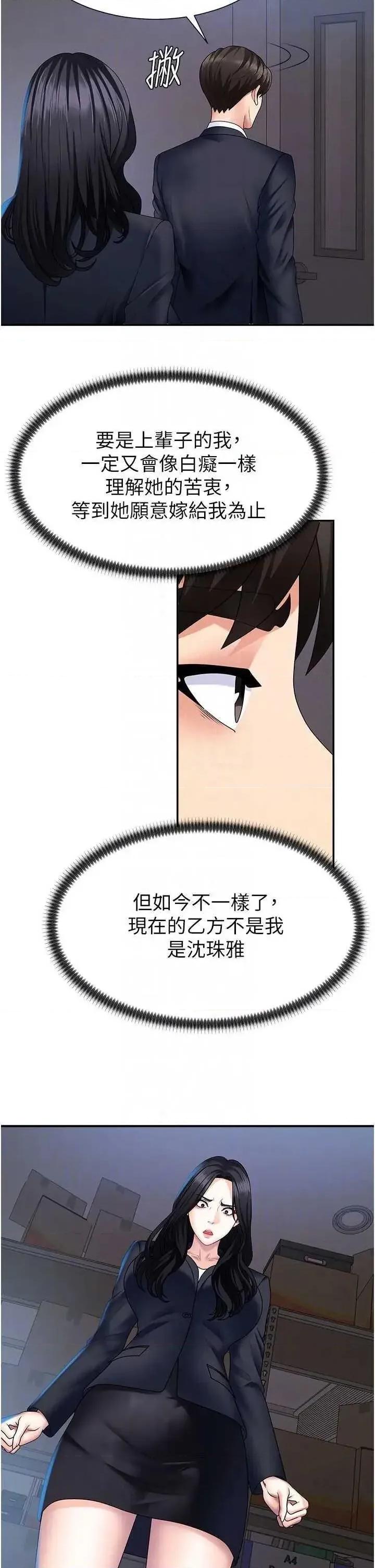 肉體審判 肉體審判 11 第34页
