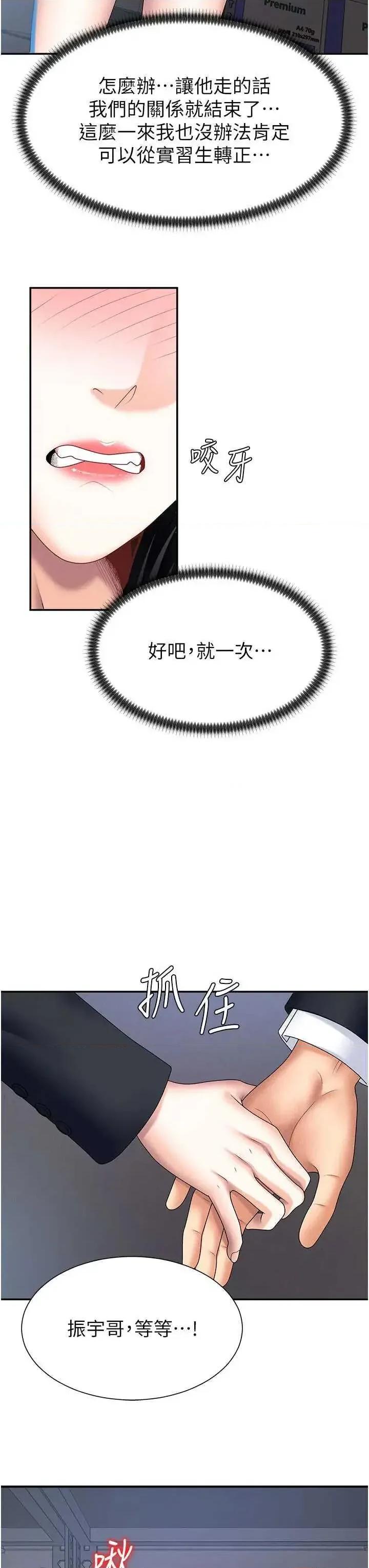 肉體審判 肉體審判 11 第35页