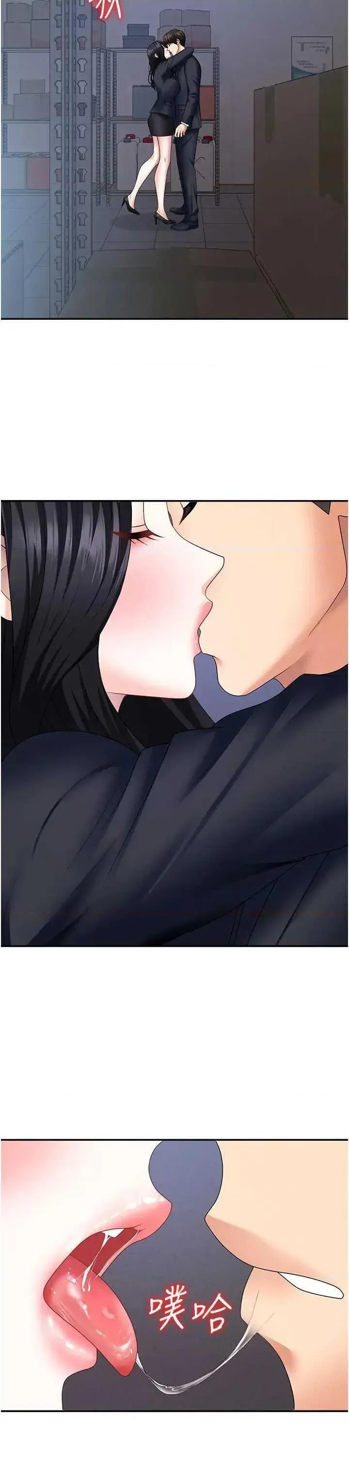 肉體審判 肉體審判 11 第36页